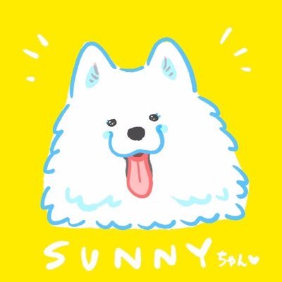 サモエドのサニーさんのプロフィール画像