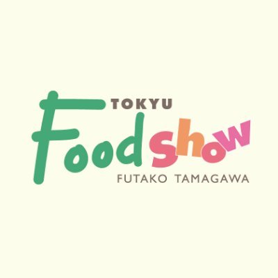 二子玉川駅直結の二子玉川ライズS.C.地下1階「二子玉川 東急フードショー」の公式アカウントです。14名のメンバーが旬の美味しい☆情報をつぶやきます！フォローはお気軽に♪お問い合わせはお電話（TEL.03-6805-7111）にてお願いします。