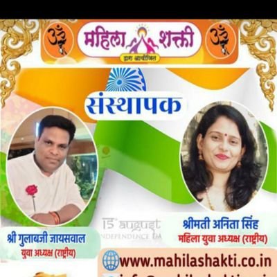 Mahila Shakti Delhi Pradesh