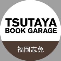 TSUTAYA BOOKGARAGE福岡志免_トレカ_ (@tcg_tbg) 's Twitter Profile