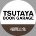 TSUTAYA BOOKGARAGE福岡志免_トレカ_ (@tcg_tbg) Twitter profile photo TSUTAYA BOOKGARAGE福岡志免_トレカ_ (@tcg_tbg) Twitter profile photo
