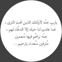 صدقة جارية (@mothi9adga) 's Twitter Profile Photo