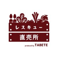 TABETE レスキュー直売所【公式】 (@tabete_rescue) 's Twitter Profile Photo TABETE レスキュー直売所【公式】 (@tabete_rescue) 's Twitter Profile Photo