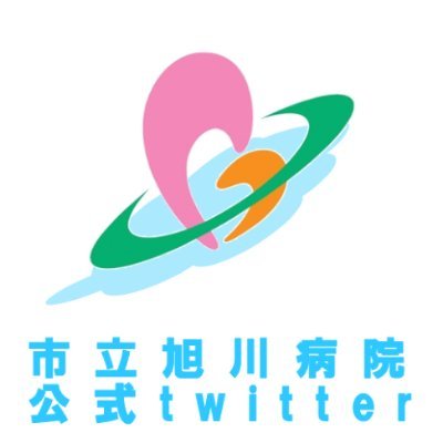 AsahikawaCityHP's profile picture. 市立旭川病院の公式twitterです。
【Instagram】
　https://t.co/LaG5QOiox1
【Youtube】
　https://t.co/tNpwembwrr
Facebookもございます。