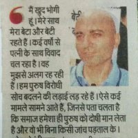 टीम पुरुष आयोग रजि ट्रस्ट (Mendiratta) (@nmehndirattatpa) 's Twitter Profile