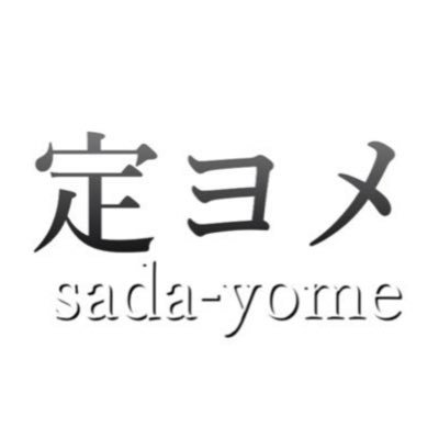 sada_yome Profile Picture