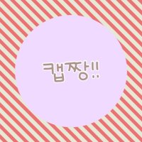 じみぽ ⁎⁺˳✧༚ (@jimipo_139) 's Twitter Profile