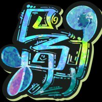 ロケ@ (@rocket_pirrrro) 's Twitter Profile