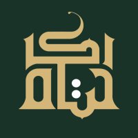 احتكام | شركة محاماة (@ihtikam) 's Twitter Profile Photo احتكام | شركة محاماة (@ihtikam) 's Twitter Profile Photo