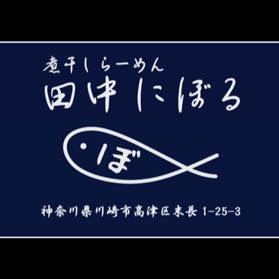 火〜土11:00〜15:00.18:00〜21:00。15分前ラストオーダー。日曜月曜定休。アルバイト募集終了しました。ご協力大変ありがとうございました。よろしくお願い申し上げます。