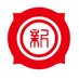 新潟日報ニュース (@niigata_nippo) Twitter profile photo 新潟日報ニュース (@niigata_nippo) Twitter profile photo