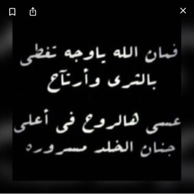 أبي : لا أبكيك اعتراضاً ،، انما أبكيك فقداً وشوقاً،،،،رحمك الله ياقطعة من القلب فارقتني ..💔💔