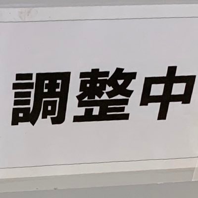 無表示