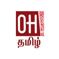 OH Tamil(@ohtamil) 's Twitter Profile Photo