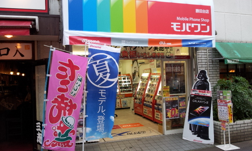 千葉県八千代市の携帯ショップです!!docomo・au・SoftBank・WILLCOM全キャリア扱っております♪勝田台駅近くのTSUTAYAさんの向かいのお店です(^^)/最新情報やお買い得機種など、どんどん載せていきます!!是非②ご来店ください♪0474809801