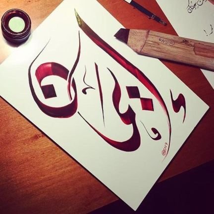 Iman1442's profile picture. وأكرِم حياتي بحُسن الخِتام.. 
ودَع لي علىٰ الأرضِ حُسن الأثَر .