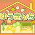 桑原由気&高田憂希『ゆうきんち』 (@w__yuuki) Twitter profile photo 桑原由気&高田憂希『ゆうきんち』 (@w__yuuki) Twitter profile photo