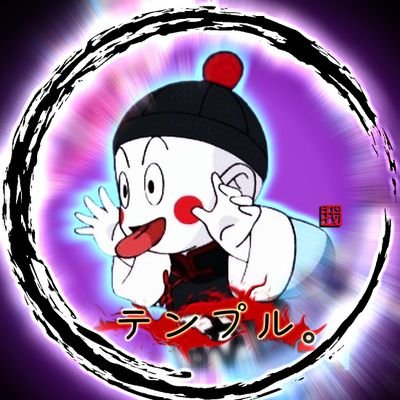 テンプル。さんのプロフィール画像