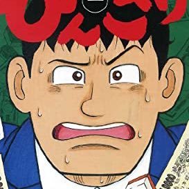 場代ちゃらという名前で天鳳してます。場代チャラという名前で雀魂もしてます。たまにnote書きます。太ったバツイチおじさん。