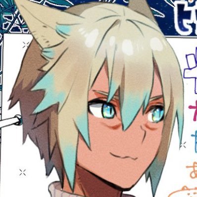 漫画家。『賢者の弟子を名乗る賢者 The Comic』連載中。 猫とFF14(光♂ラハ)とアークナイツの雑談が多め。仕事で女の子を描き、趣味でBLを描きます。