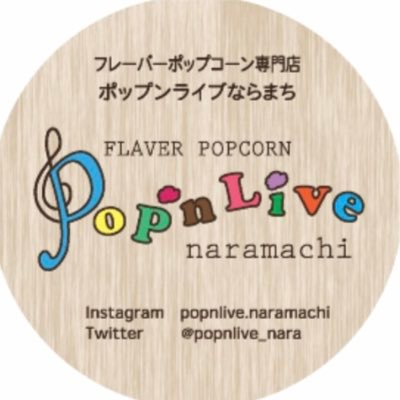 【住所 】奈良市公納堂町12番地ならまち工房Ⅲ 【営業】11:00〜18:00 フードトラック🚚@popnlive_cars営業日は休み【場所 】Google MAPで「ポップンライブならまち」と検索🔍 【事前予約】 https://t.co/VHsmHRCLpS