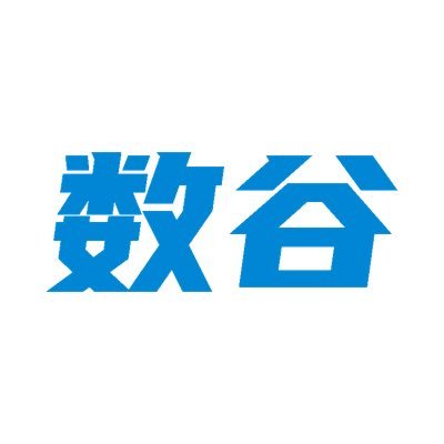 中國數谷緻力於用大數據打造電子政務、智能交通、智慧物流、智慧旅遊、工業、電子商務、食品安全等七大領域。