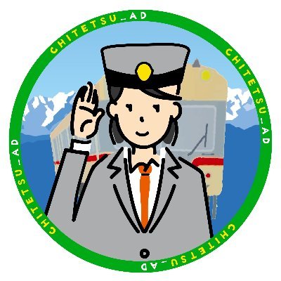 富山地方鉄道㈱のアテンダントが色々と呟く公式アカウントです。
複数人で運用しています。※運行情報のご確認、ご意見等は公式HP(https://t.co/DVqJ4U9zPh)からお願いいたします。
★グッズ通販→https://t.co/0mlhE5nZUZ