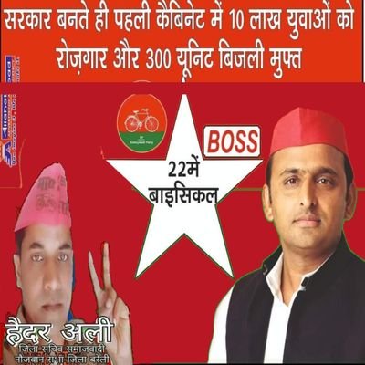 HaidarSamajwadi's profile picture. जिला सचिव समाजवादी नौजवान सभा बरेलीजिला सचिव हैदर अली 9760697989🌹
 नवाबगंज विधानसभा tahaप्यारी नवाद