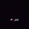 DaimondQAT's profile picture. 🙎🏽‍♂️ ولد ولد ولد مب بنت