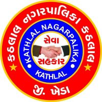 KATHLAL NAGARPALIKA(@KATHLALNAGARPA1) 's Twitter Profile Photo