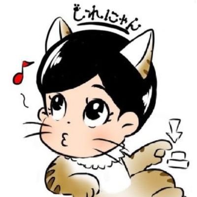 VPjBOuv8agUEzmr's profile picture. しれーっとにゃんこからカントリーにゃんこに生まれ変わりました😺