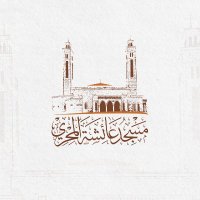مسجد عائشة المحري (@masjedalmehry) 's Twitter Profile Photo