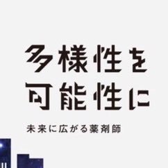 第54回日本薬剤師会学術大会【公式】さんのプロフィール画像