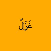 أبيات غزلية (@gheazal) 's Twitter Profile Photo أبيات غزلية (@gheazal) 's Twitter Profile Photo