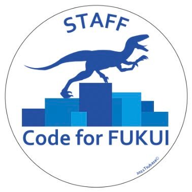 Code for FUKUIは、「地域の課題をテクノロジーで解決する」シビックテック活動を行う団体です。/Code for Japanをはじめ、ブリゲードとパートナーシップを結び、緩やかなネットワークで繋がっています。