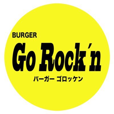 burgergorockn's profile picture. しまなみ海道の生口島 瀬戸田港の傍にあるテイクアウト専門のハンバーガー.スタンドです。100% Japan Beef 使用のJ.BOYが看板メニュー！ 雨の日と仕入れの日が休業日。 開店時間は10:00〜14:00または売切れ迄 。営業の可否は毎朝SNSで発信しています。