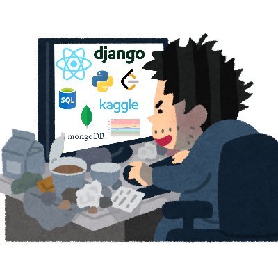 フリーランスのエンジニアをしています。基本的にはReact/Next.jsを用いたアプリ開発をしています。役に立つ情報をアップロードしていきたいと思います。よろしくお願いします