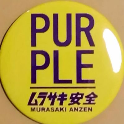 週末ヒロイン ももいろクローバーＺ
ノフ10年目AE9年目 紫族の箱推し
（東映特撮FC会員TTFC）
オッサンでのーんびりやってます
※風来坊(天命を知ってる）
※巧言乱徳な人には警戒してます
我、修羅の道歩あり！鬼と会えば鬼を斬り！ 仏と会えば仏を斬る！
※ 一生一兵卒！
※ライダーと同じく正義を目指す悪側の出身者