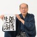 桐谷広人・桐谷さん【公式】 (@yuutaihiroto) Twitter profile photo 桐谷広人・桐谷さん【公式】 (@yuutaihiroto) Twitter profile photo