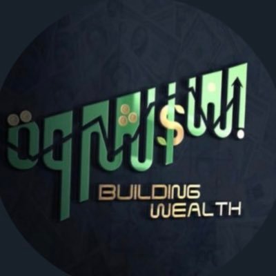 بناء الثروة
