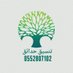 تنسيق حدائق 0552807102 (@aa551077) Twitter profile photo تنسيق حدائق 0552807102 (@aa551077) Twitter profile photo