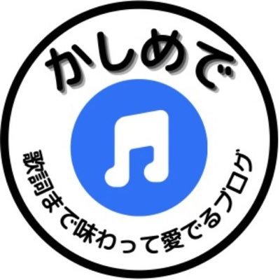 R&B, Soul, Discoを中心とした洋楽の和訳。1970年代〜新譜まで。過去の和訳記事のゆるbot、新着和訳ブログ記事のお知らせ、都内音遊びレポなどつぶやきます。 和訳全文はブログへどうぞ↓☺️