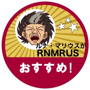 あかさた軟骨 Kusoinuzuki Twitter