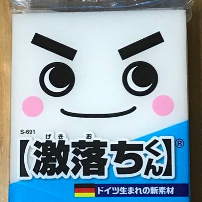 片付けられないことが原因で家庭崩壊。そんなことないやろ～？？と思われるかもしれないけど、ホンマなんです。その行方をブログで書いています。テレビ大好き☆ズボラ主婦ですが、できる範囲のお掃除片付け頑張っています。脱片付け苦手！フォロー大歓迎です。アマゾンアソシエイトに参加しています。