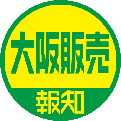 報知新聞大阪本社発行「スポーツ報知」販売部門のアカウントです。東京発行とは違う大阪ならではの紙面のご紹介、さらにはキャンペーンやイベント情報をつぶやいています！ ※大阪本社版発行エリアは近畿地方、福井県、三重県(名張市、伊賀市)、中国地方(山口県を除く)、四国地方です。