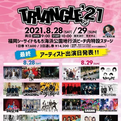 21Triangle's profile picture. TRIANGLE'21に参戦します！ フォローすみません！