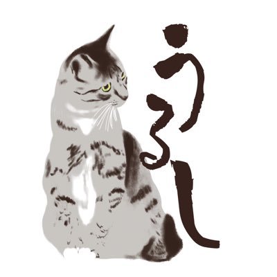 うるしさんのプロフィール画像