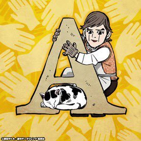 srjhhkvLIPIX2SS's profile picture. ゴールデンカムイ大好き💕cp杉元受け大好物CP好き嫌いは無し雑食、主に金カムグッズ集め・聖地巡礼。最近はぬいを連れ国内旅行。2022札幌→小樽引越し 現在小樽住み。