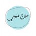 وظائف علاج طبيعي🇸🇦 (@pt_jobs_sa) Twitter profile photo وظائف علاج طبيعي🇸🇦 (@pt_jobs_sa) Twitter profile photo