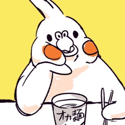 ブンチョマート(放置マート)中の人、かなでぃ(奏)の日常垢。おいしいとかわいいとふろしき文鳥が好き。オタク。いいインコの日生まれ。豆、豆、ニラ。画像の無断転載禁止。領域展開 無駄な絵🤞副業バンギャ【創作活動】ブンチョマートはこちら→@BunchoMart
